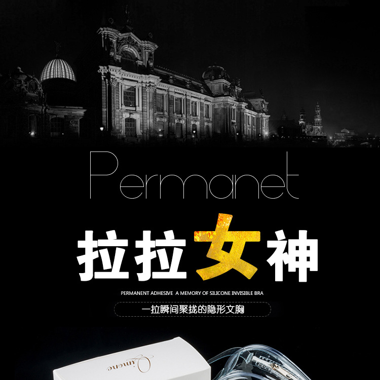 羽翼隐形文胸详情页_01