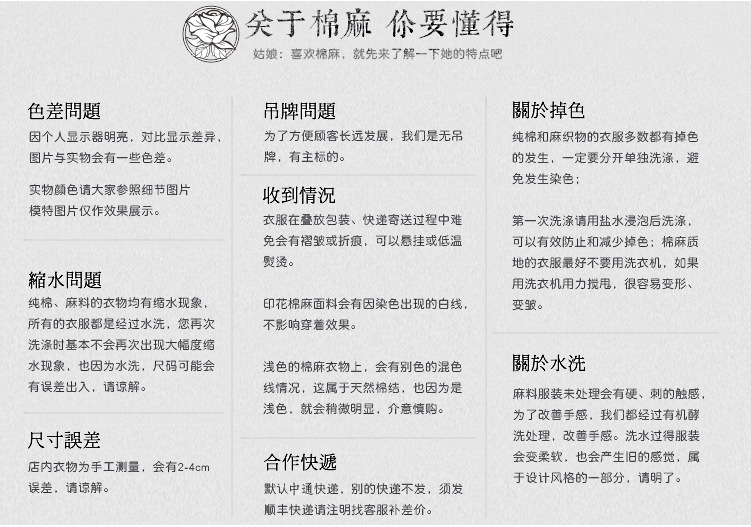 关于棉麻，你要懂得。修改 拷贝