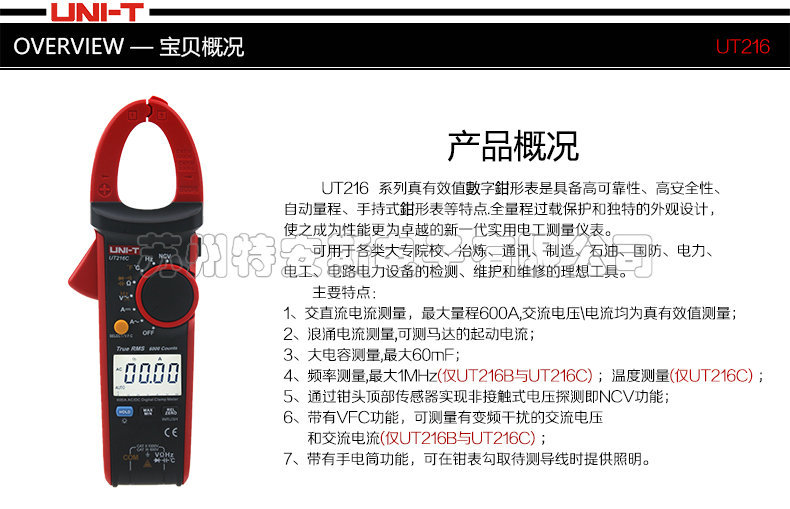 UT216-Details page_03