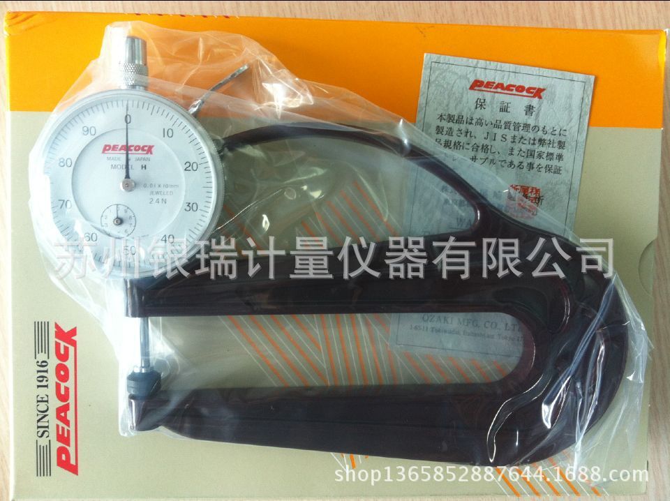 日本PEACOCK测厚计H-2.4N ，0-10mm，孔雀厚薄表H-2.4N ，0-10mm