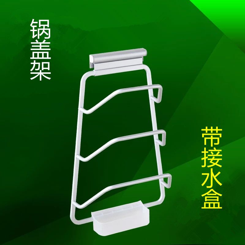 wholesale Pot cover rack Water tray Space aluminum kitchen Shelf Wall hanger Rust Shelf Metal pendant