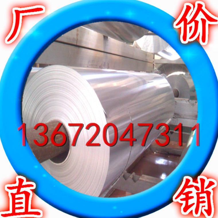 食品级铝箔1060薄铝箔  5052铝带 软硬态铝带 铝箔包装