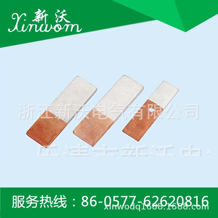 供应电力金具 MG铜铝过渡板 铜铝过渡排 订做MG过渡板