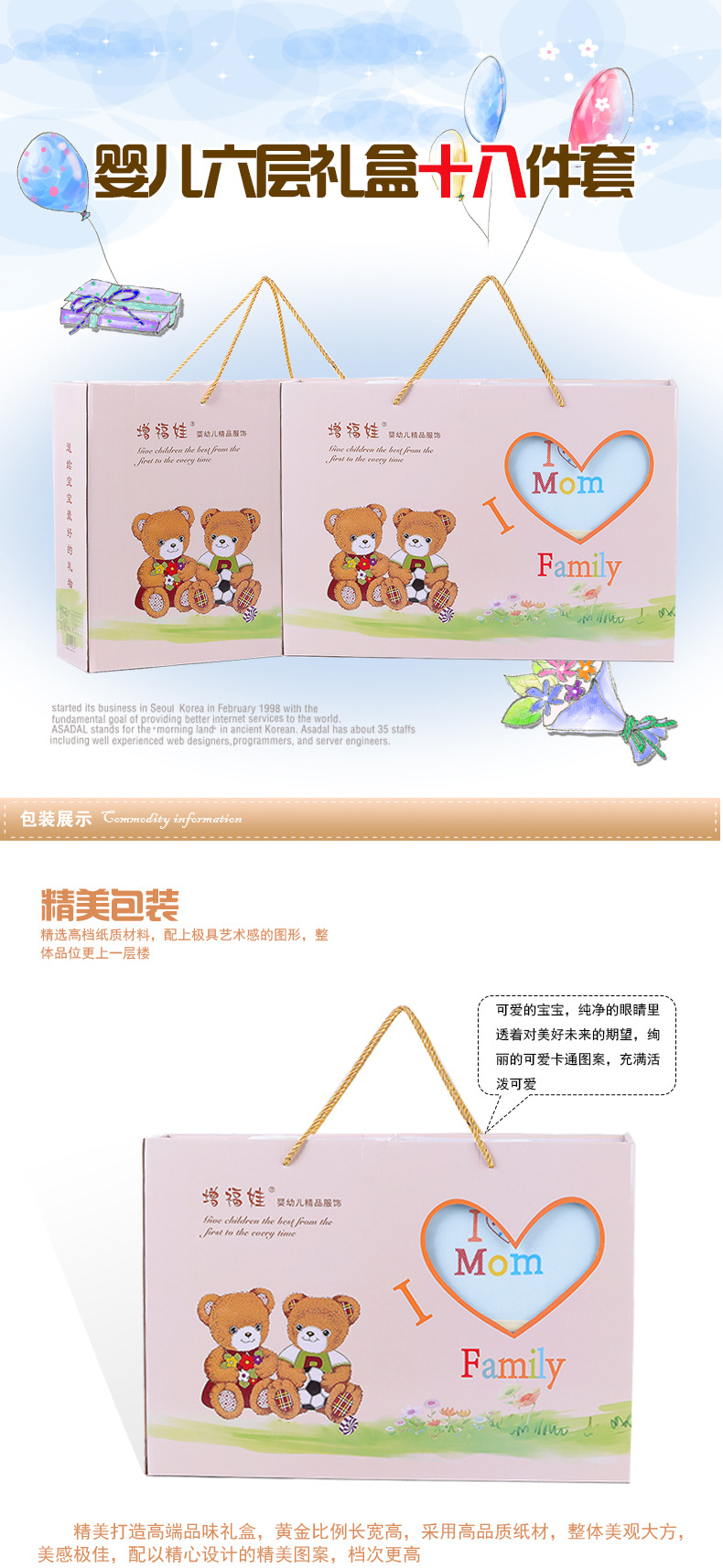 Coffret cadeau pour nouveau-né - vêtements - Ref 1977274 Image 6