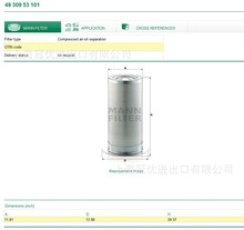 MANN FILTER曼牌滤清器油气分离器4930953101 4930952101