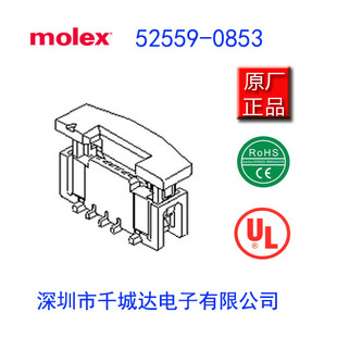 molex:52559-0853;525590853;0525590853连接器现货-阿里巴巴