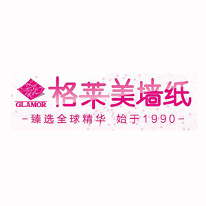 批发格莱美GLAMOR品牌墙纸壁纸