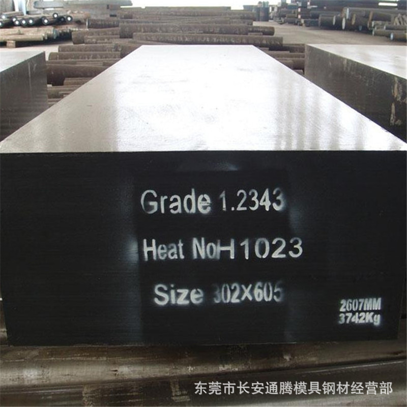 现货供应STF8模具钢材,模具钢,钢材规格齐全