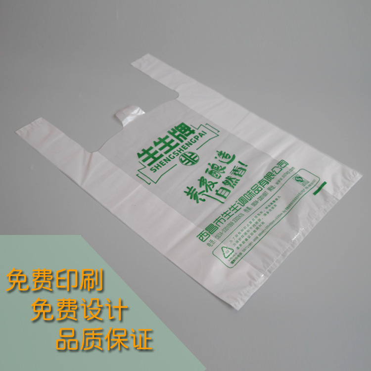 定做包装袋 超市透明塑料袋 背心袋 pe胶袋 定制饭店打包袋|ru