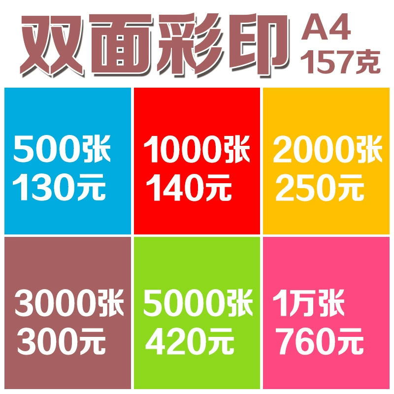 Реклама A4 листовка лист супермаркет ручной цветной дизайн страницы печать плакат бизнес DM