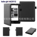 适用于kobo glo HD(2015) 电子书保护套 皮套 glo hd 6寸休眠套