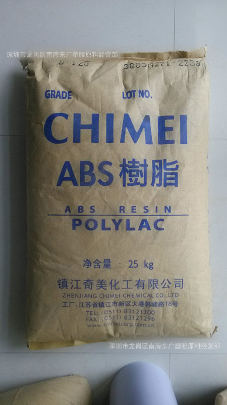 ABS/镇江奇美/D-120挤出级 增韧级 高强度 机车零件组件电动工具