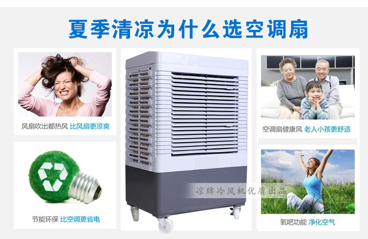 换热、制冷空调设备-小型水空调移动蒸发式冷