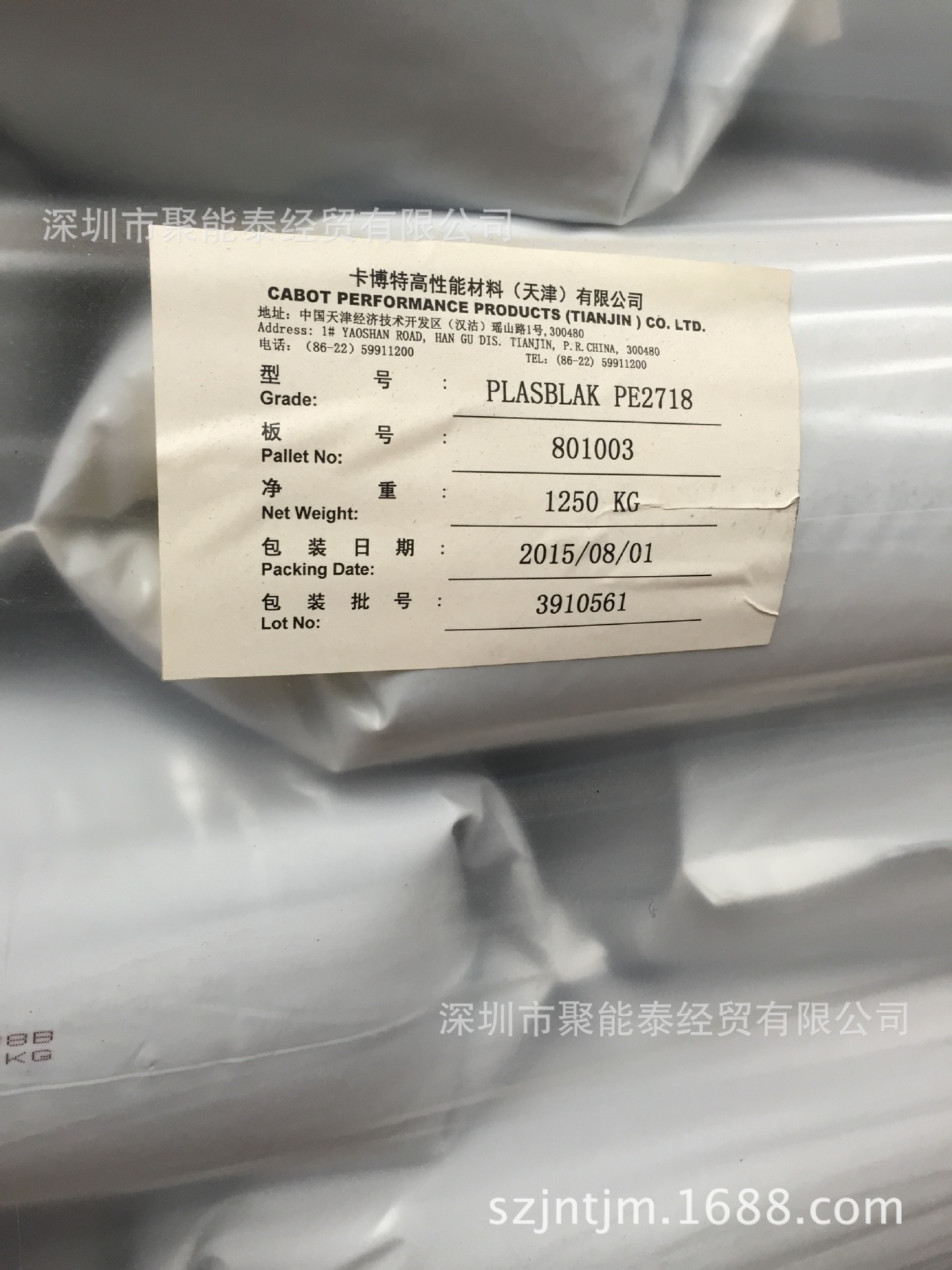 PE2718卡博特黑种 黑色母 耐温180耐光5-6级耐迁移性4级进口现货