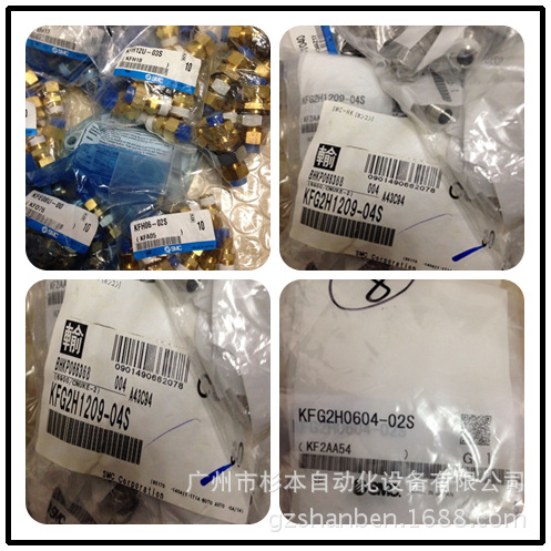 【日本SMC接头】KFG2H1075-03S，KFG2H1209-02S，华南区总仓