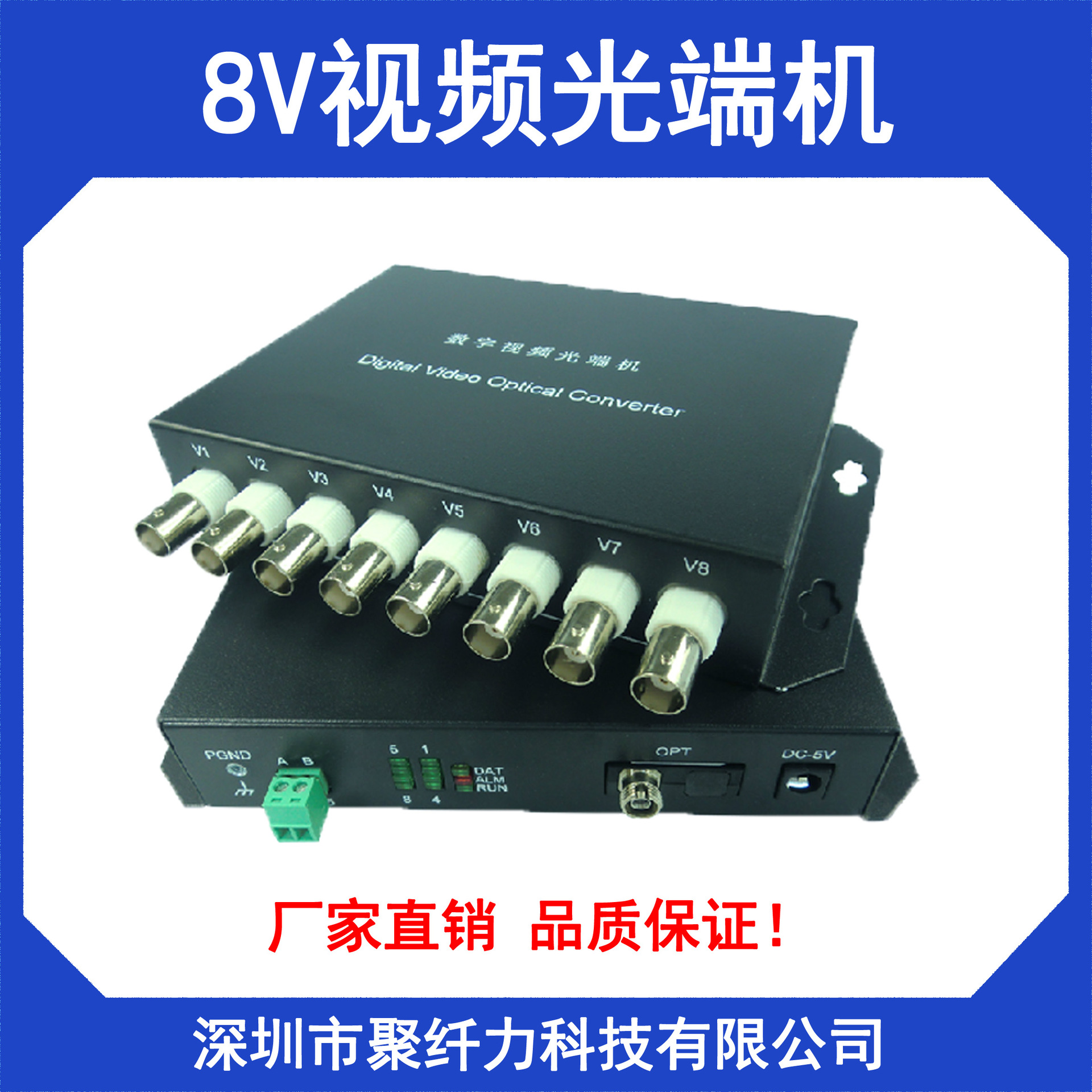 8路光端机 8路视频光端机纯视频 光纤监控光端机 单模 FC 防雷1台|ru