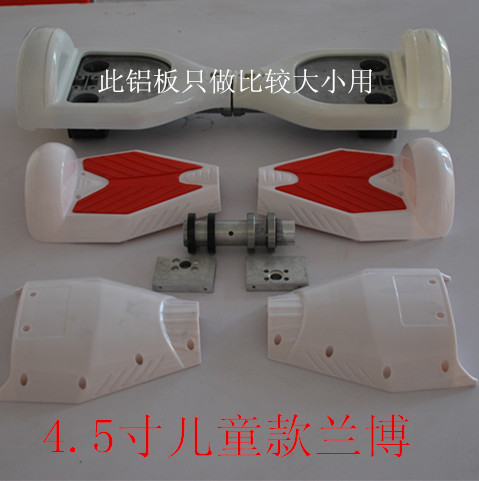 4.5寸蘭博