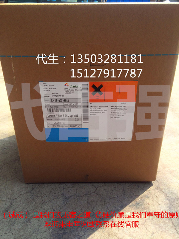 尼龙山蓝E-BGL 200 昂高(原科莱恩) 酸性染料纺织染色水性染色剂