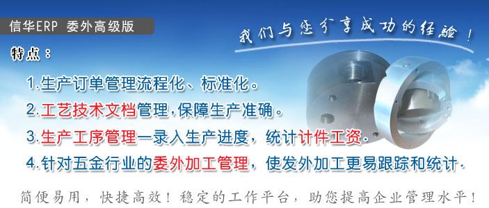 管理软件_五金加工行业管理软件,五金厂生产管理系统