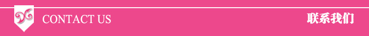 联系我们