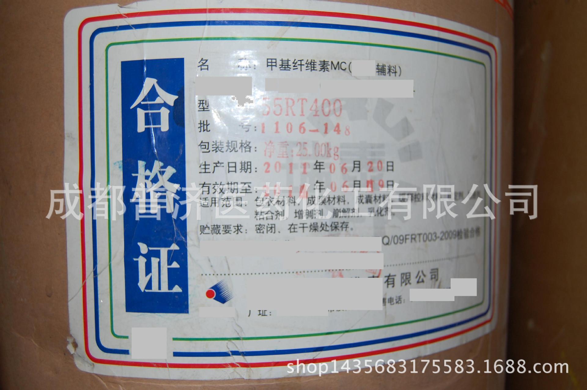 甲基纤维素 500g 25kg