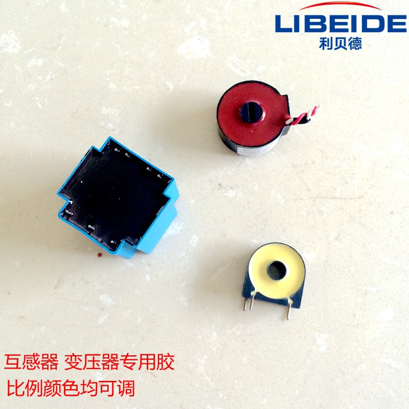 环氧树脂黑色灌封胶 黑色阻燃高硬度 电子灌封胶防水绝缘好操作