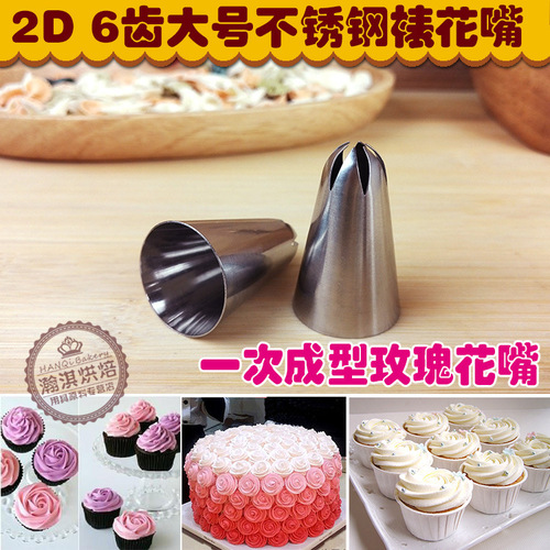 Cookie decorating nozzle, 2D nozzle, large and small, 6 teeth, one-piece cupcake rose nozzle, baking tool