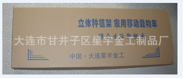 包裝盒