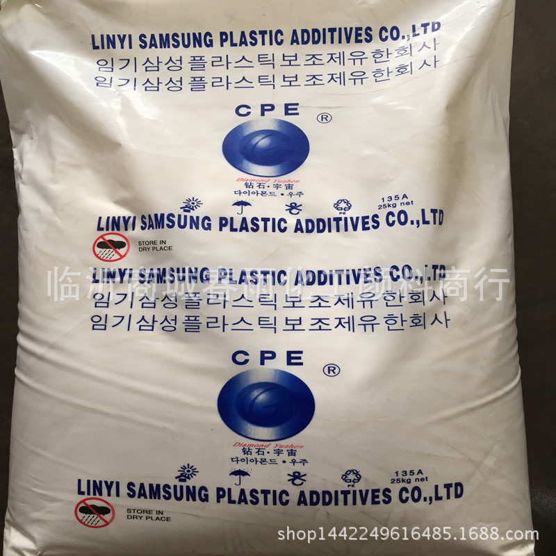 氯化聚乙烯（CPE） 山东春雨化工