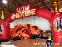 金六福充气拱门 展览帐篷充气酒瓶 充气异形拱门可印制LOGO