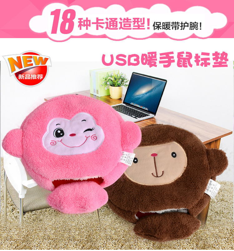 Coussin chauffant USB dessin animé - Ref 423403 Image 30