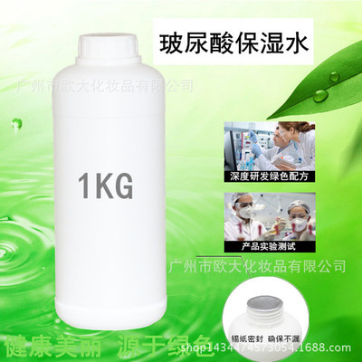 On behalf of hyaluronic acid Moisture emollient water kg . 1KG Kilogram Moisture Toner 1000ml Hospital equipment production