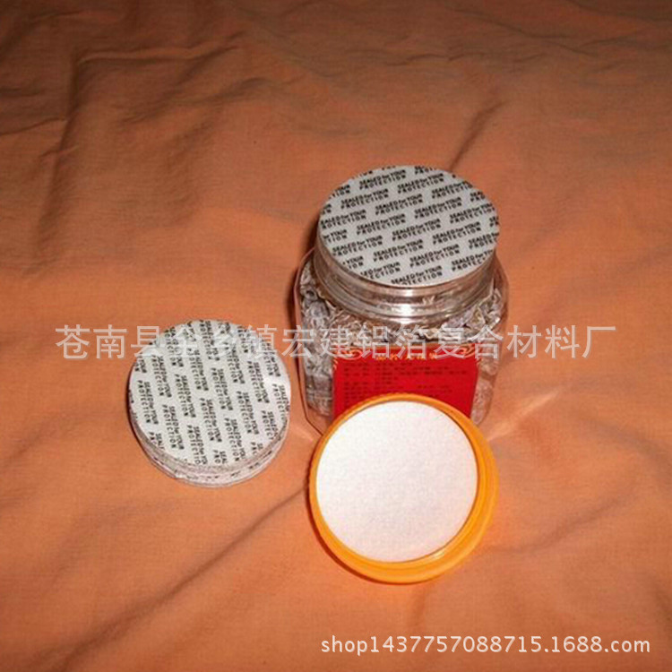 密封压敏封口垫片/自动自粘封压敏片/PS泡沫泡棉瓶盖垫片