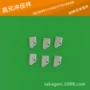 冲压2hsus301-1五金冲压件