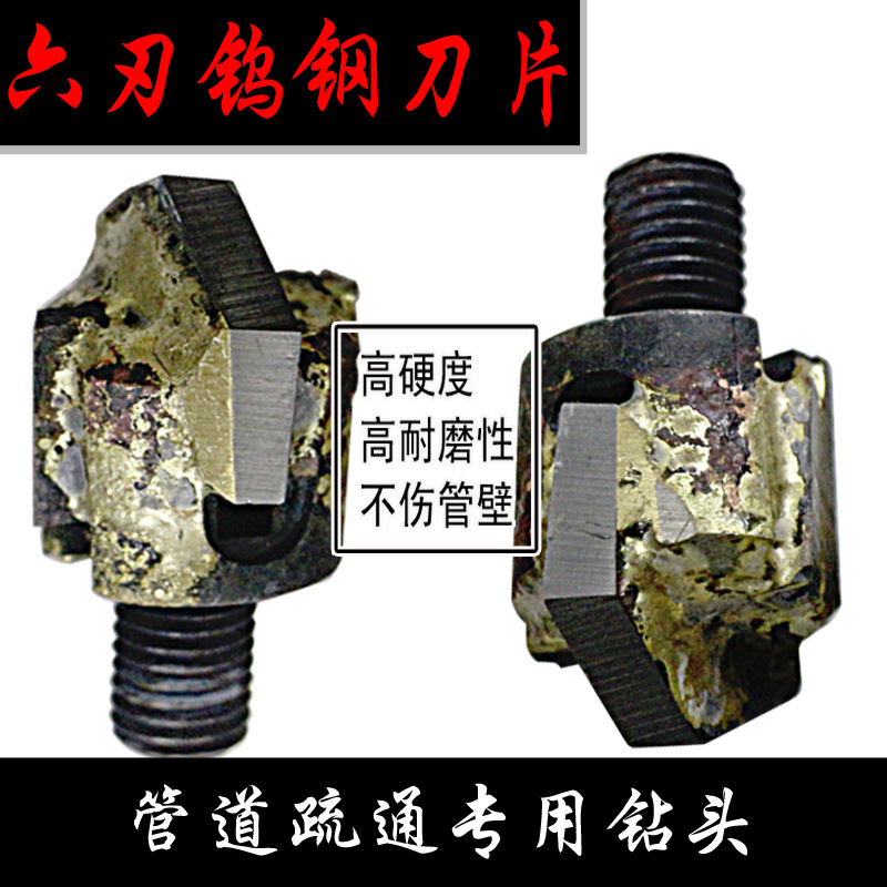 厂家销售 管道疏通钻头 通炮机清洗机疏通清洗专用钻头 可定做