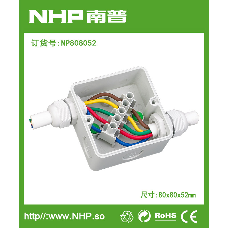 NHP南普 80x80x52mm IP65 PC塑料防水分线端子接线盒