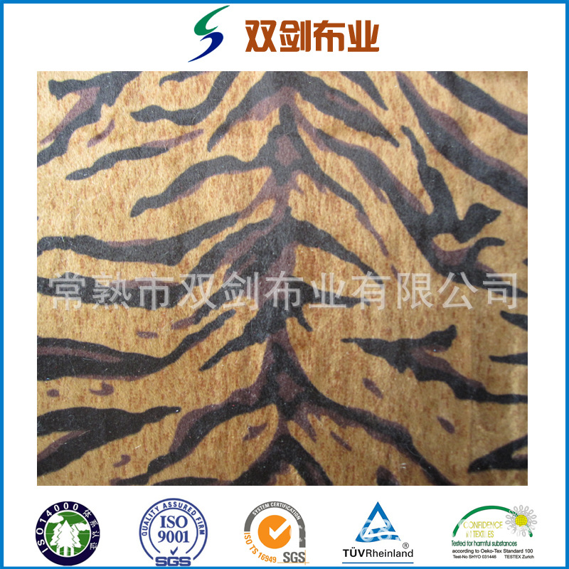 印花刷条老虎纹动物印花短毛绒