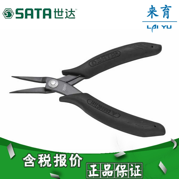 【含税】世达工具 防静电手柄尖嘴钳5英寸 75111