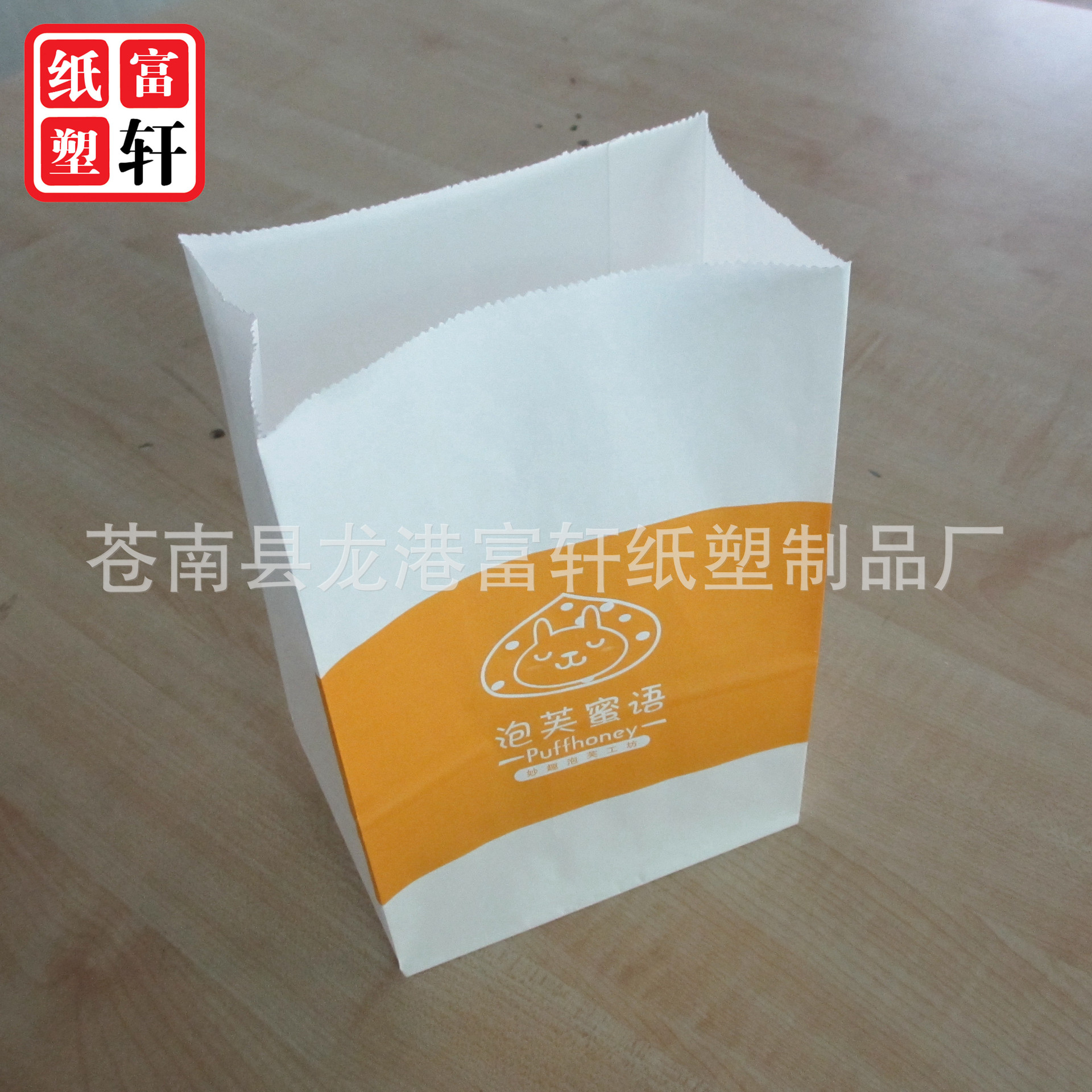 厂家定 方底食品纸袋 做防油纸袋 点心袋 西点面包袋 吐司泡芙袋