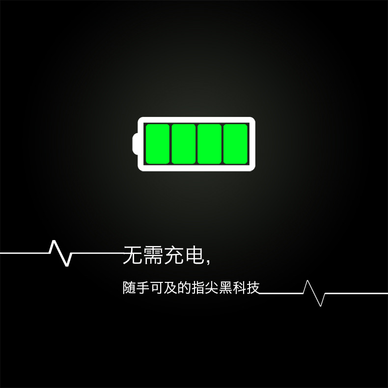 7无需供电 拷贝