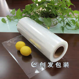 厂家供应真空食品包装袋/七层九层十一层尼龙高阻隔透明真空袋