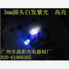 3mm�A�^�װl��ɫ�ϟ� LED�l����O�� F3�Ϲ���� ��n�� ���l