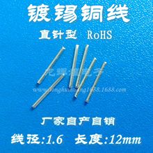 �~ֱ����1.6mm �L��12mm pcb��a�~ֱ�� �������~�z�i�~�z�F����