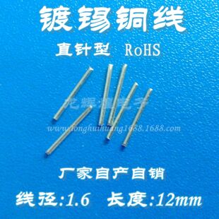 �~ֱ����1.6mm �L��12mm pcb��a�~ֱ�� �������~�z�i�~�z�F����
