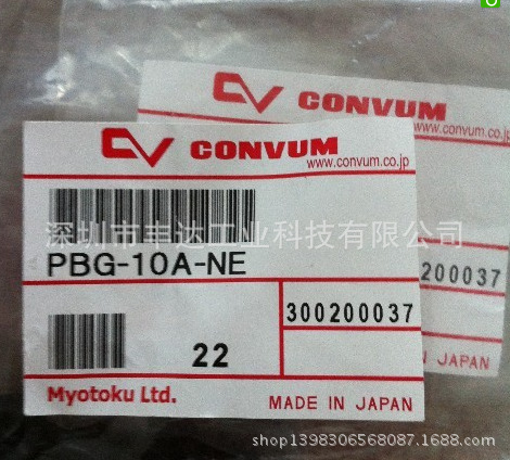 现货妙德CONVUM吸盘PBG-15A-SE/S PB-15-S/N/NE PCG-5-N/NE/S 等