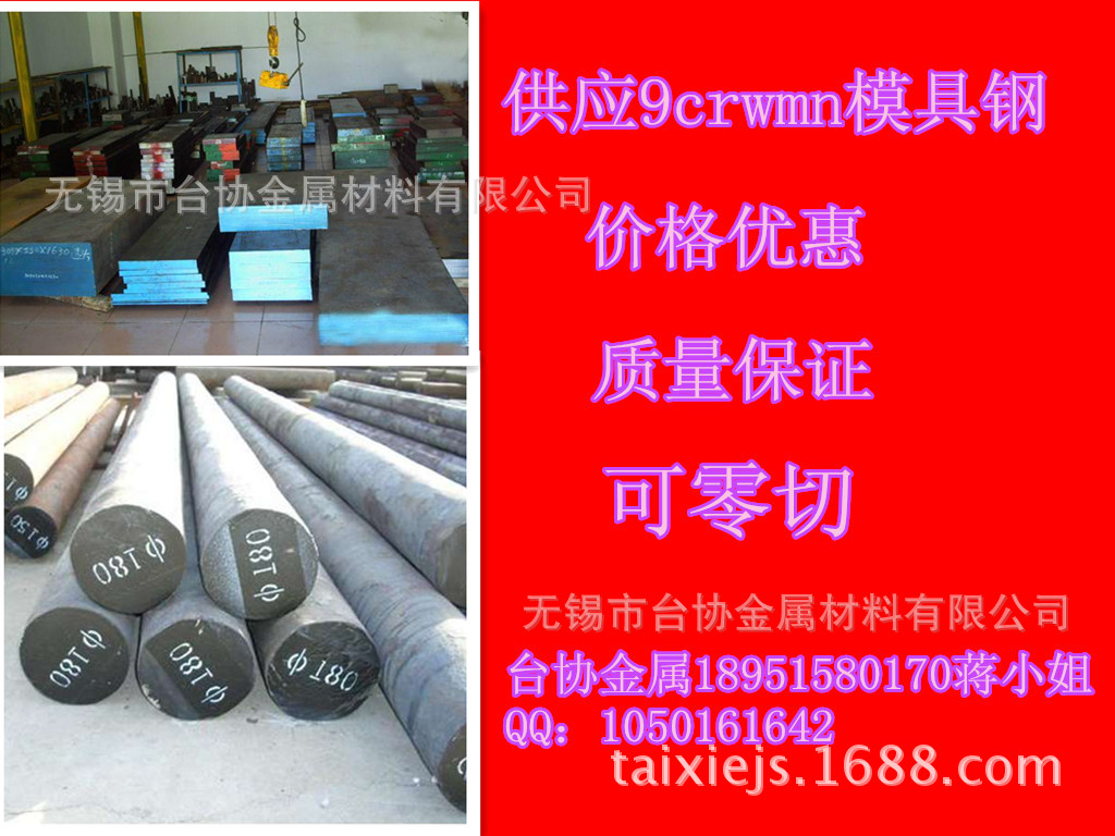 9Mn2V淬火工艺曲线图