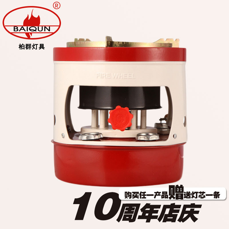 Round Yan -2608 Camp Kerosene stove outdoors Windbreak Stove Super Windbreak Camp Stove outdoors Supplies