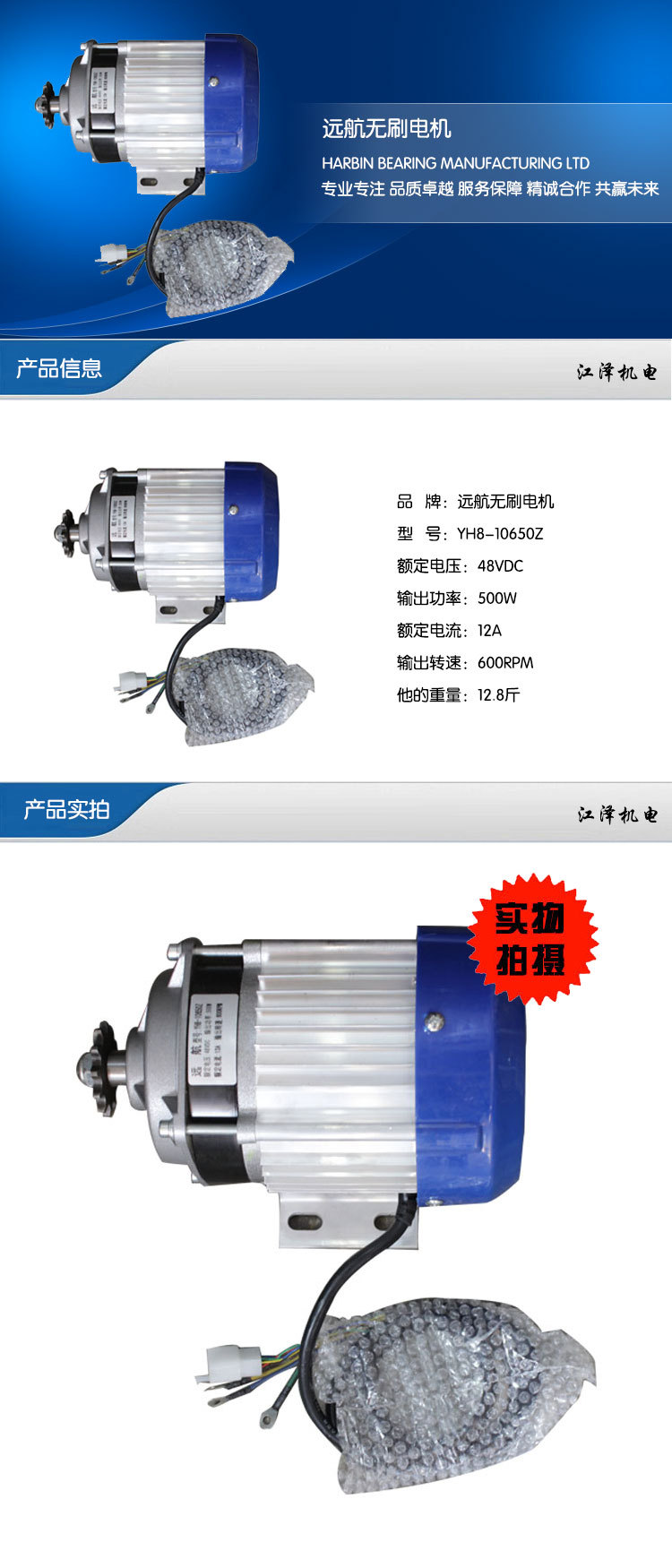 厂家批发远航减速三轮四轮载货电动车电机 微型高速直流无刷电机