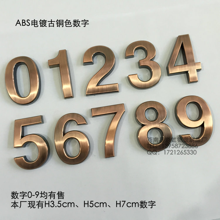 厂家供应 5cm电镀数字 酒店号码牌 小区门牌号 弧度 苍南彩虹