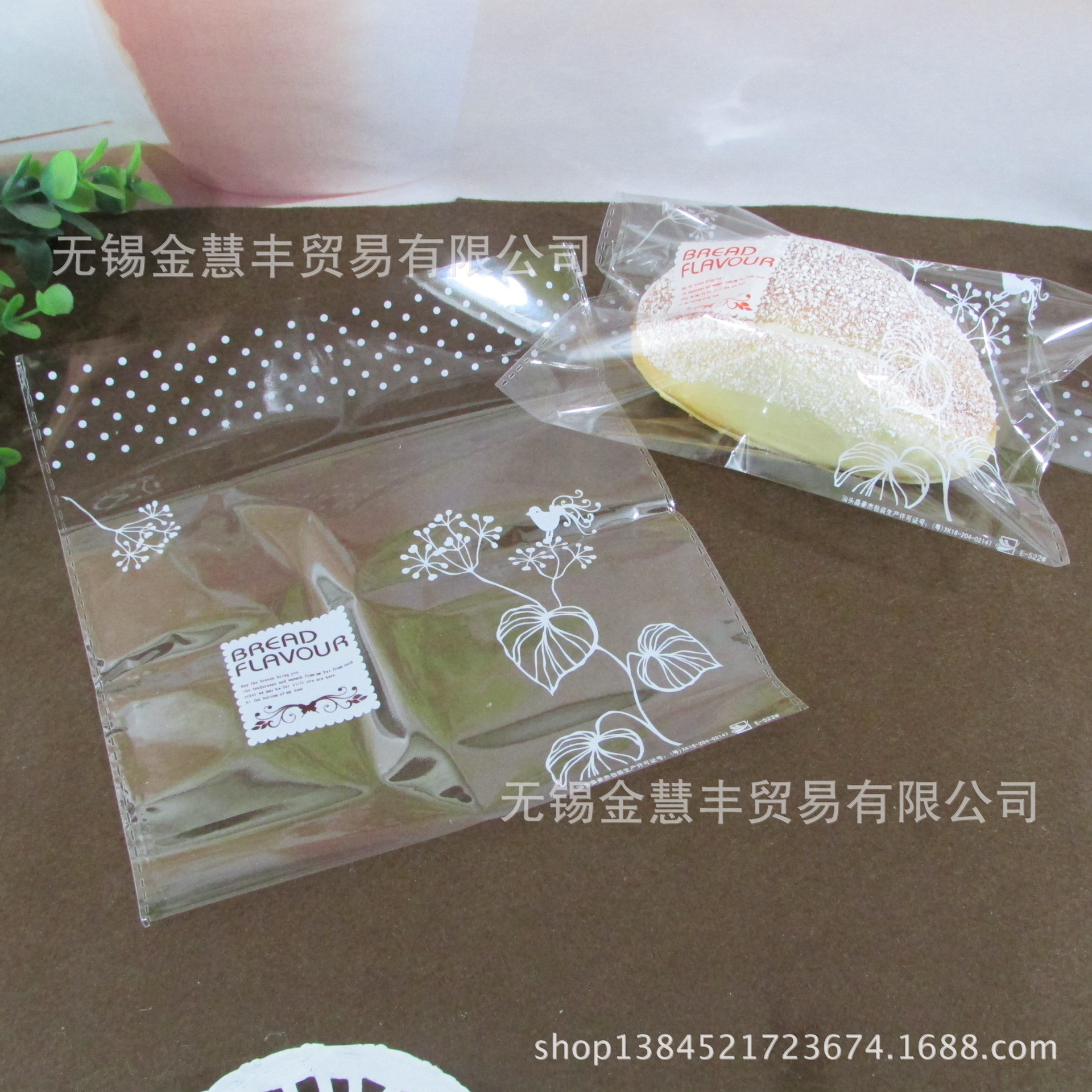 面包味道 食品面包袋/西点袋/糕点袋 100个  平口